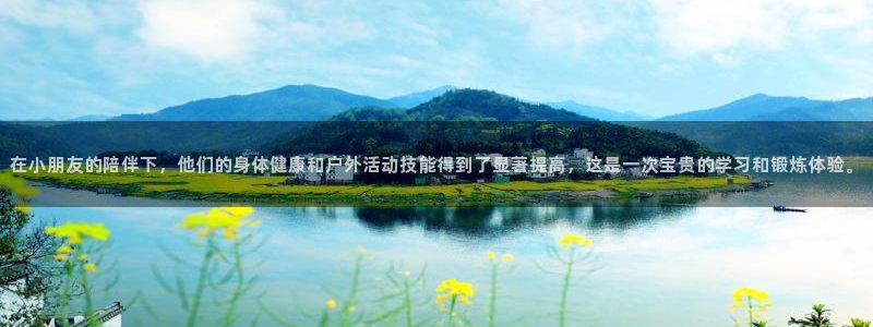 球客岛