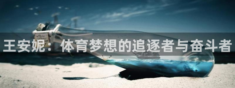 球客岛