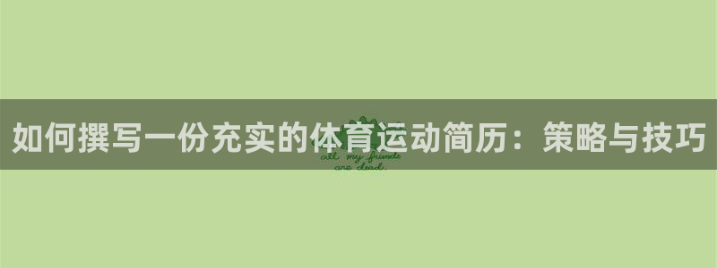 球客岛