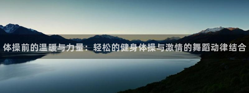 球客岛