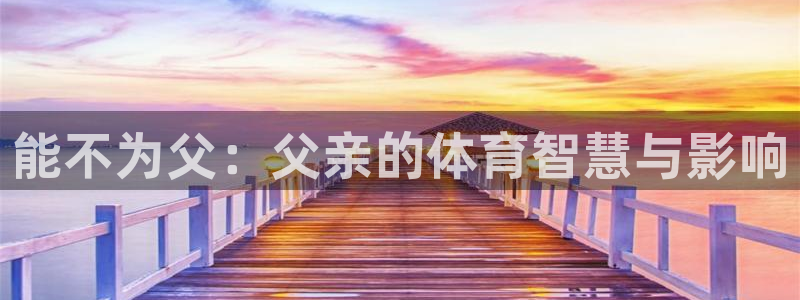 球客岛