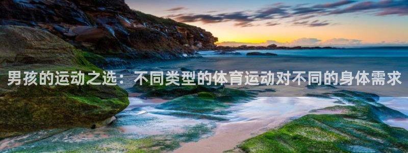 球客岛